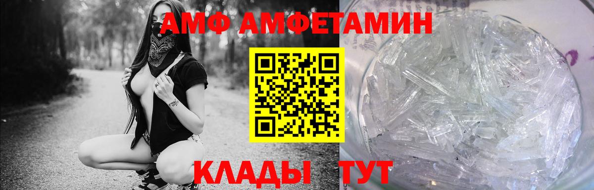Амфетамин Premium Бахчисарай