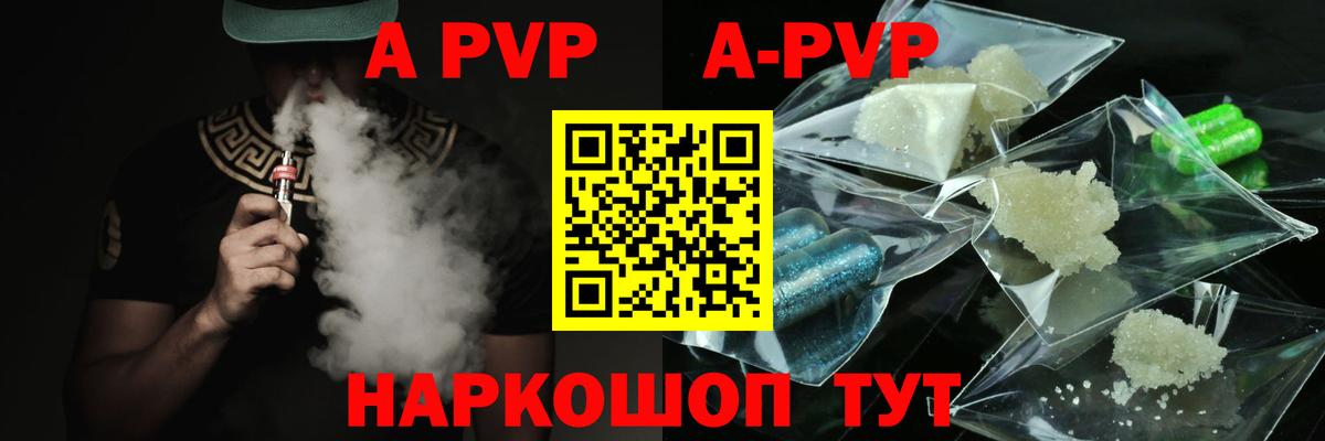 Alpha-PVP СК Бахчисарай