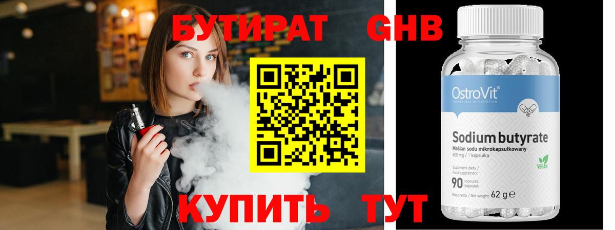 Бахчисарай  Бутират буратино  БУТИРАТ  Вход с VPN 