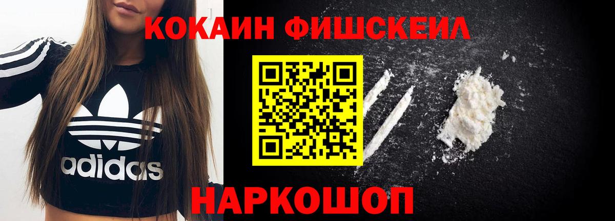 Бахчисарай  КОКАИН  Кокаин Колумбийский  Вход с VPN  COCAIN Эквадор 