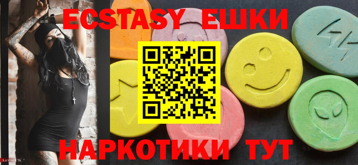 Экстази диски Бахчисарай