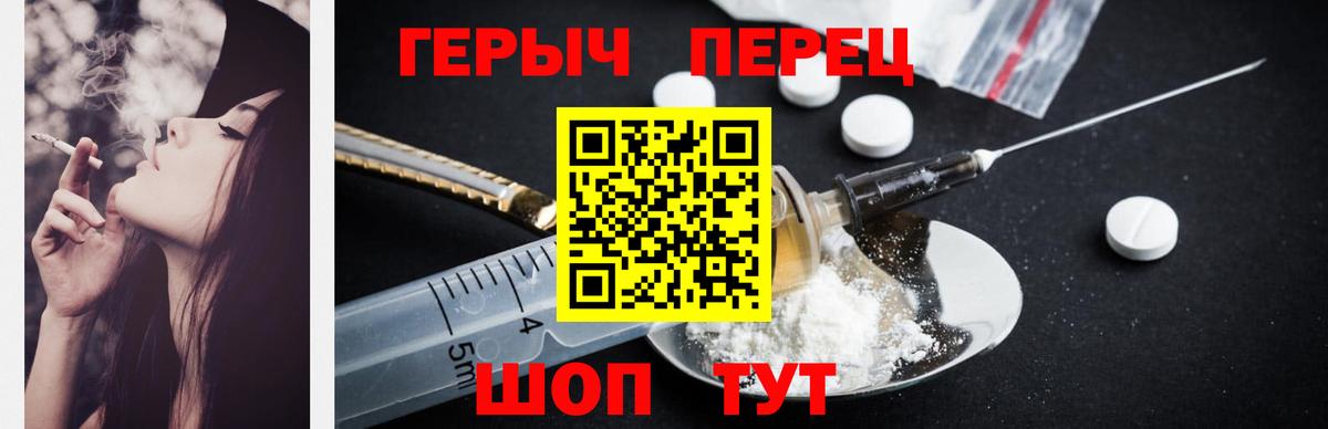 Героин хмурый Бахчисарай