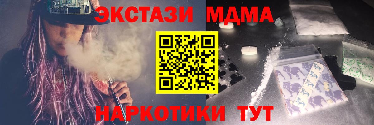 МДМА VHQ  МДМА  Бахчисарай  МДМА VHQ  Вход с VPN 