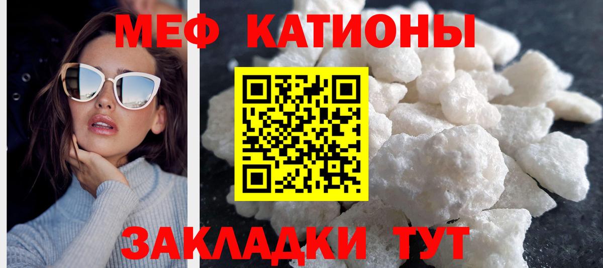 МЕФ мука Бахчисарай