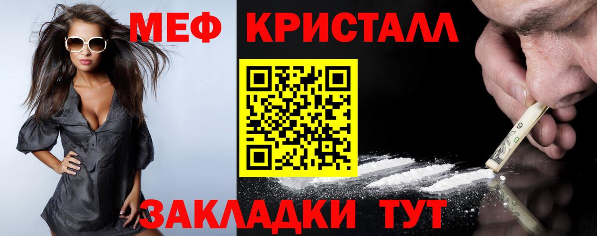 МЕФ мука  Мефедрон  Вход с VPN  Бахчисарай  МЯУ-МЯУ 4 MMC  МЯУ-МЯУ 