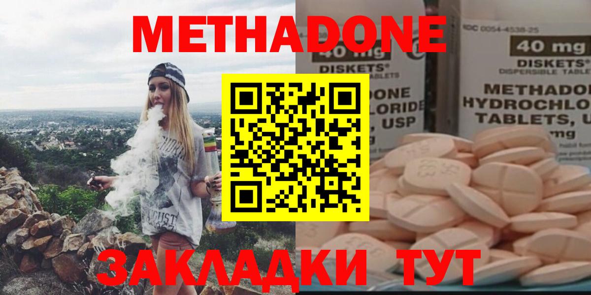 Бахчисарай  МЕТАДОН белоснежный  МЕТАДОН мёд  Вход с VPN 