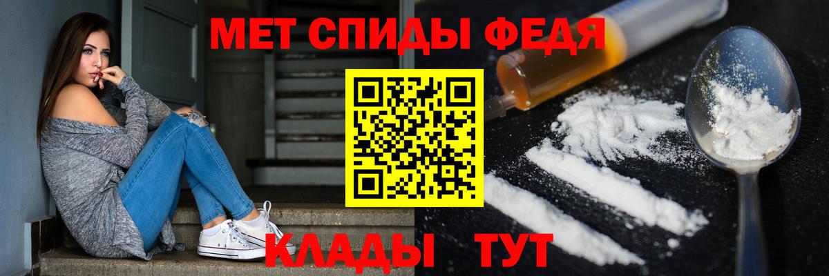 МЕТАМФЕТАМИН винт Бахчисарай
