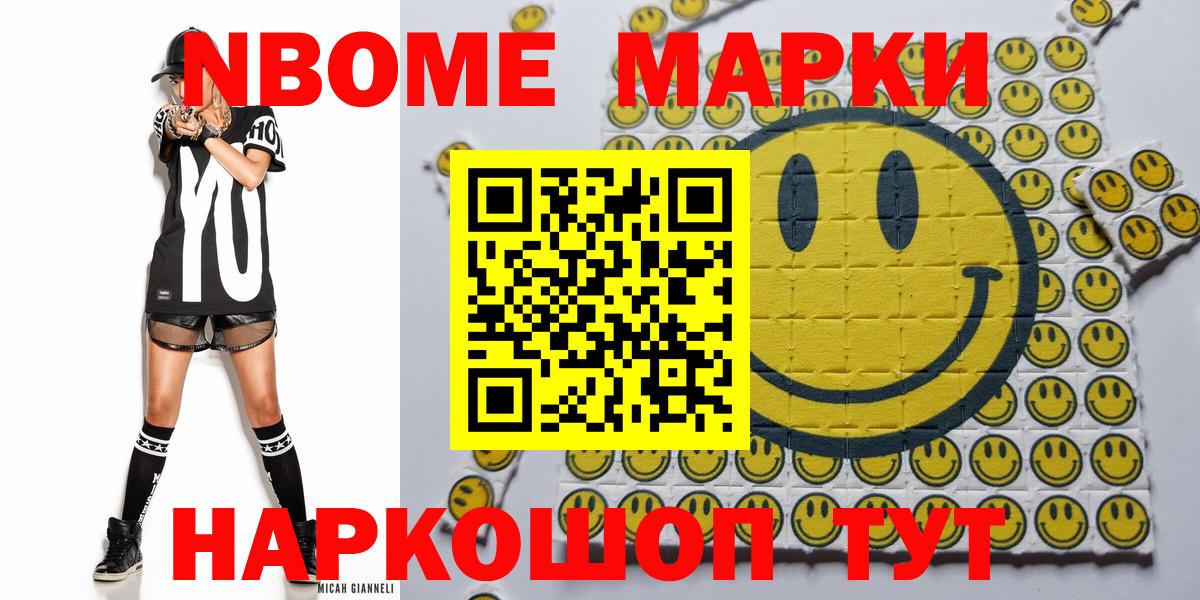 Бахчисарай  Марки 25I-NBOMe 1,5мг  Марки N-bome  Вход с VPN 