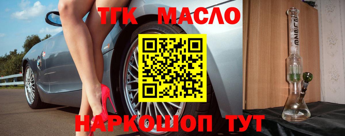 Бахчисарай  ТГК концентрат  Дистиллят ТГК THC oil  Вход с VPN 