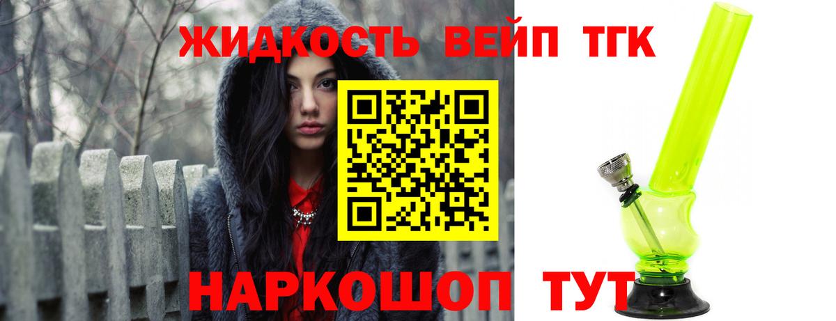ТГК концентрат Бахчисарай