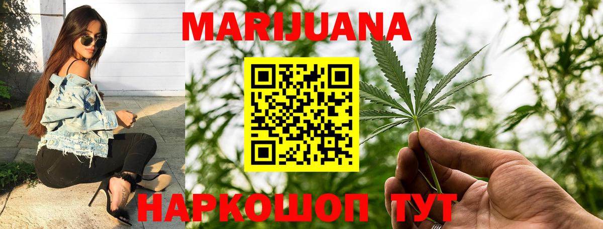 Шишки марихуана White Widow Бахчисарай